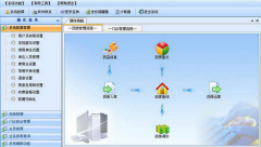 醫(yī)藥進(jìn)銷(xiāo)存系統(tǒng)的票據(jù)怎么改??？