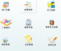 哪里有真正的免費(fèi)小企業(yè)管理軟件下載??？