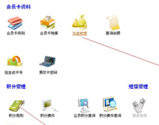 操作簡單，免費(fèi)在線的會(huì)員管理軟件哪里有？
