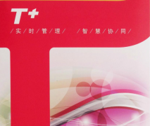 用友t+已結(jié)賬出報(bào)表發(fā)現(xiàn)錯(cuò)誤怎樣辦？