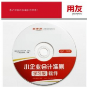 用友t3標準版和別的軟件比有什么好處？