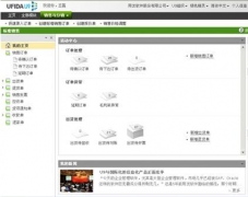 用友U9系統(tǒng)怎么樣？好用嗎？