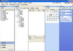 用友u8怎么備份??？