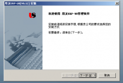用友U8有庫存管理嗎？