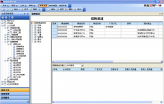 用友ERP-U8軟件免費下載地址在哪里？