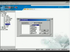 財務(wù)軟件8.72版用友ERP－U8好用嗎？