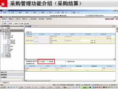 用友ERP-U8企業(yè)標(biāo)準(zhǔn)套件有哪些？