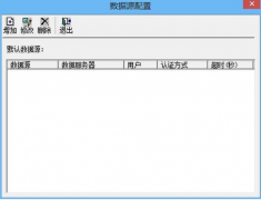 用友U872是如何建賬操作的？