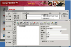 免費(fèi)下載用友U852在哪能找到？