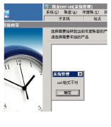 在安裝用友U890時(shí)運(yùn)行錯(cuò)誤429，怎么改？