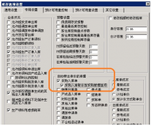 用友U890銷售成本核算方式問題是什么？