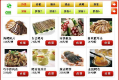 餐飲管理軟件免費(fèi)版