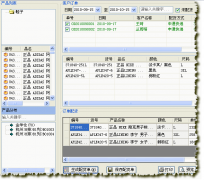 尋一款免費的服裝進銷存軟件。