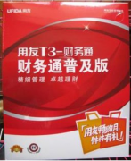 用友通t3財(cái)務(wù)軟件如何查詢帳？