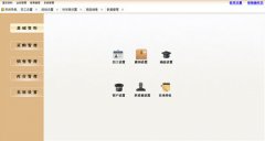 哪里有免費的服裝管理軟件??？