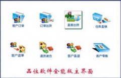 免費服裝管理軟件哪里有?我的店面要用軟件