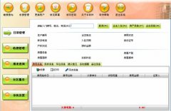 物業(yè)管理軟件免費(fèi)的，大家誰有??！~
