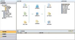 求一個免費的單機版?zhèn)}庫管理軟件！