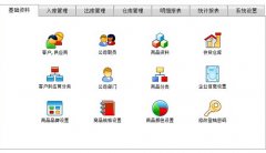 免費(fèi)的倉庫管理軟件哪一種最好用？