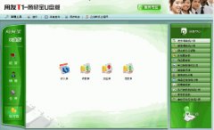 用友T1商貿(mào)寶普及版如何設(shè)置庫存報警