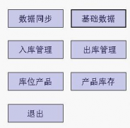 用友倉庫系統(tǒng)怎么反記帳、反結(jié)帳