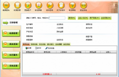 物業(yè)管理軟件怎么理好四個關系？