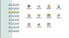 物業(yè)管理系統(tǒng)深入物業(yè)企業(yè)現(xiàn)實業(yè)務(wù)精髓