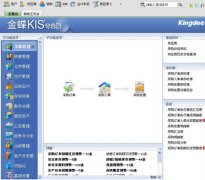 金蝶KIS專業(yè)版V10.0如何安裝？