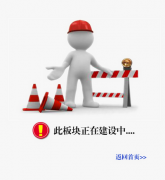 網(wǎng)站運營成功的4個基本要素