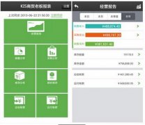 要一個免費的，類似金蝶KIS店鋪版的軟件？