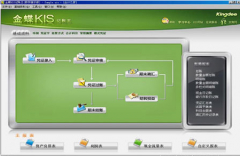 金蝶記賬王 如何重裝？