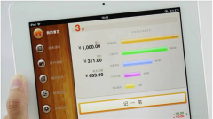 金蝶隨手記vip用戶？！