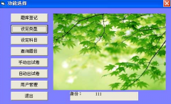 試題庫(kù)管理系統(tǒng)行業(yè)應(yīng)用
