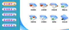 一套好的餐飲管理軟件應該具體什么功能？