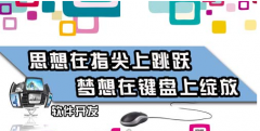 軟件開發(fā)公司最最重要的是什么？