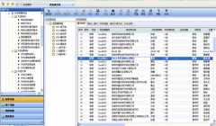 ERP系統(tǒng)企業(yè)管理軟件平臺-外貿(mào)管理系統(tǒng)