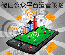 微信公眾平臺運營規(guī)則詳解！