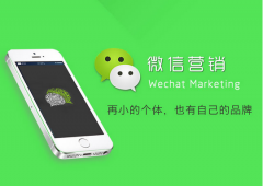 做微商須知的微信營銷技巧有哪些？