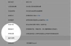 微信溝通接口正式上線，微信公眾平臺開啟流量