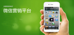 誰通過微信營銷賺了錢？