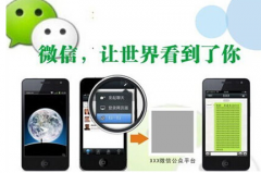 新手做微信營銷需要注意的六大問題是哪些？