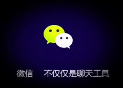 微創(chuàng)時(shí)代微信營(yíng)銷(xiāo)技巧有哪些？