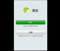 手機微信如何分享網(wǎng)頁鏈接呢？