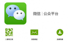 微信公眾平臺(tái)怎么注冊(cè)?