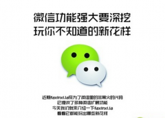 微信網(wǎng)頁(yè)版登陸方法是什么？