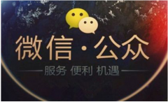 微信公眾平臺是如何使用的呢？