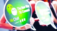 過半微信公眾號成“僵尸號” 如何讓公眾號發(fā)揮效力？