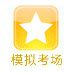 2013年項目管理師考試章節(jié)輔導(dǎo):項目的概念