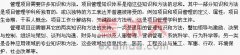 與項目相關的管理知識和方法