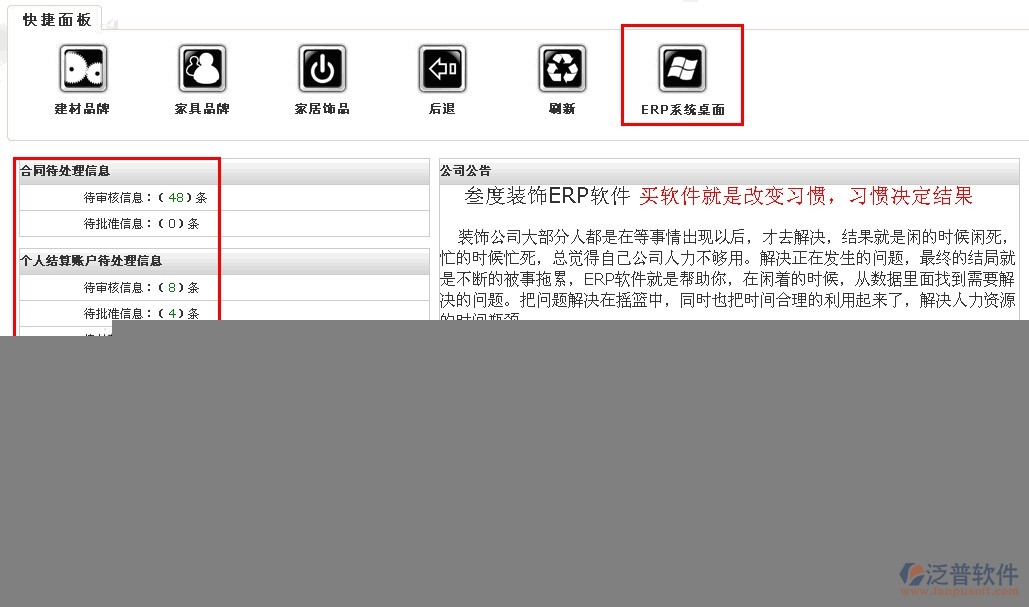 財(cái)務(wù)部--報(bào)銷付款審批，讓您不再有糊涂賬。